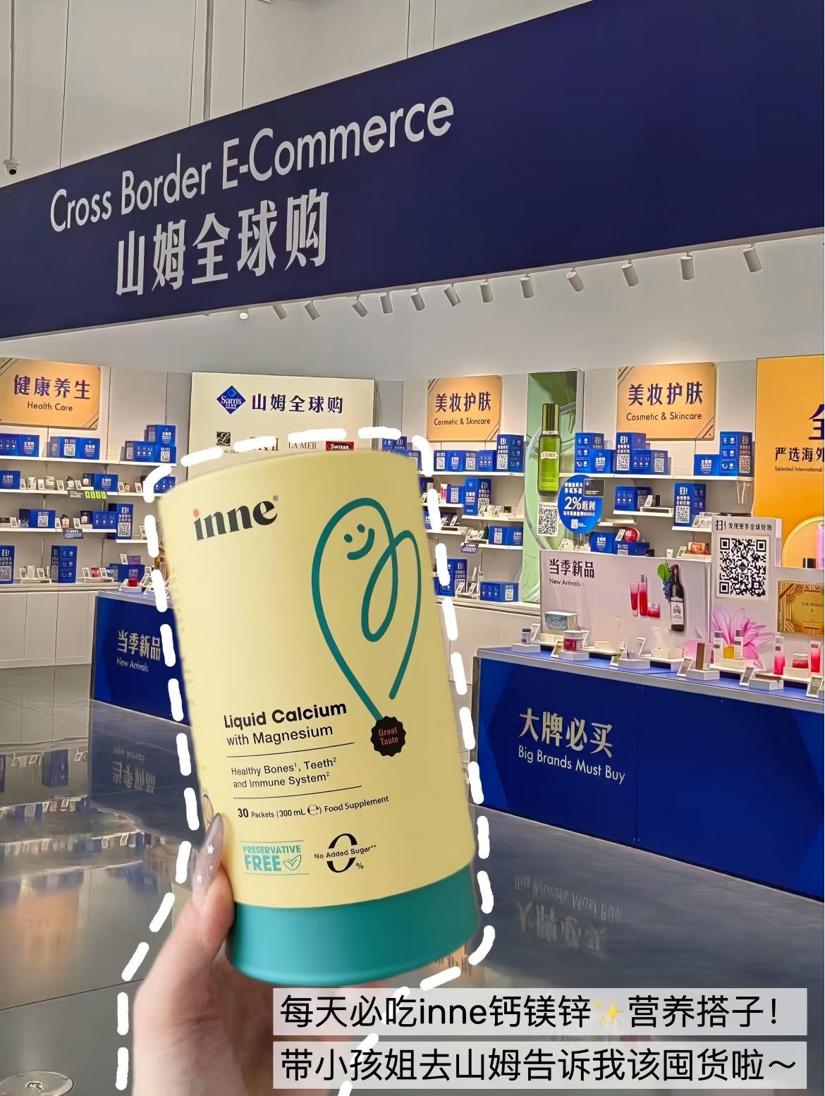 inne因你婴幼儿液体钙镁锌铁