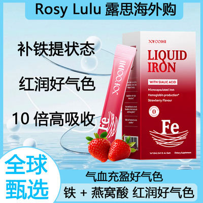 【正品】Yofoodii优弗迪红颜铁补铁剂孕妇哺乳贫血补气血口服液