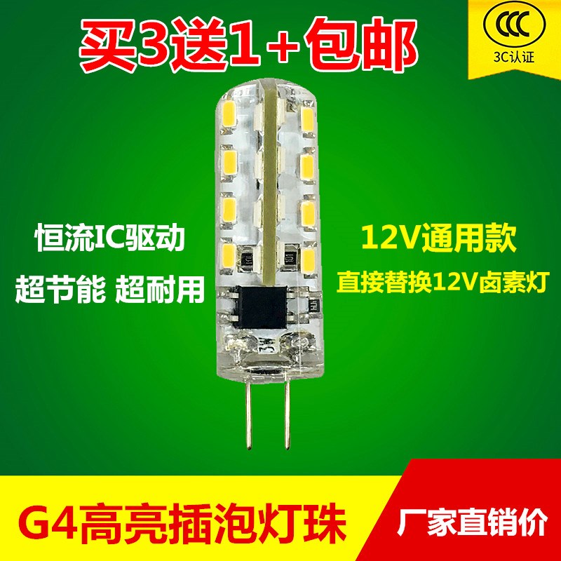 G4 ledË®¾§µÆ¾µÇ°µÆ220V g4 led³¬¸ßÁÁ²å½ÅµÆÖé12V²åÕëϸ½Å5W7W9W