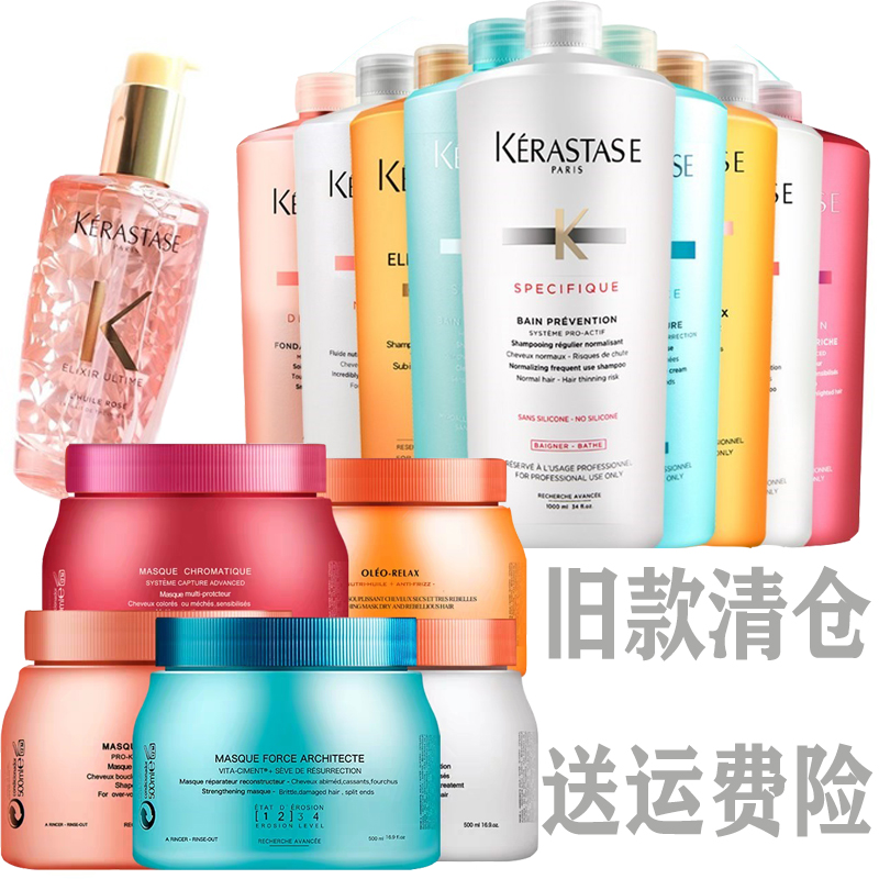 卡诗倒膜免蒸焗油膏小样护发素