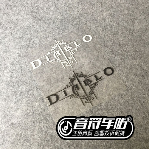 音符汽车汽车个性反光车贴纸暴雪公司大菠萝暗黑破坏神标志4209