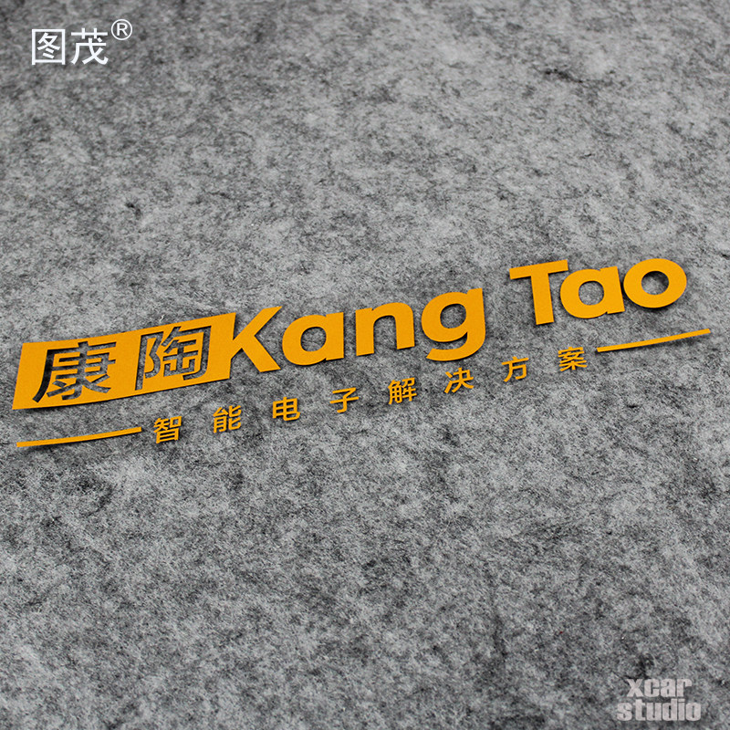 赛博朋克游戏之康陶企业标志kangtao汽车电动车电脑箱包贴纸防水