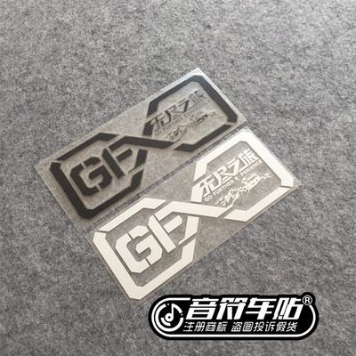 音符 福特 GUKA 翼虎GF 无尽之旅 灯眉贴 侧门贴 后窗贴 8308