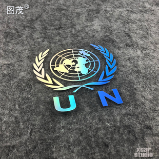 组织标志贴纸联合国贴纸汽车电动车电脑箱包贴纸