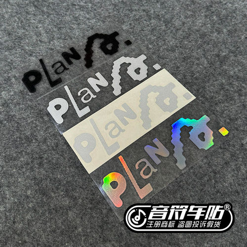 音符五月天反光电动汽摩托车箱包笔记本贴纸PLAN字母9192