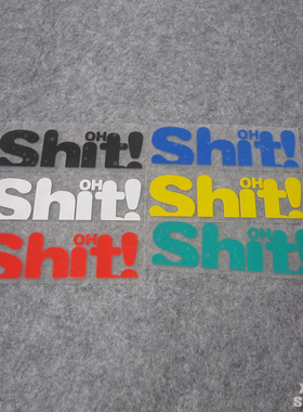 搞笑汽车反光贴纸 舷窗后档玻璃翼子板随意划痕贴 oh shit英文贴