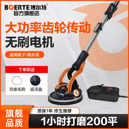 博尔特7262无刷打磨机机