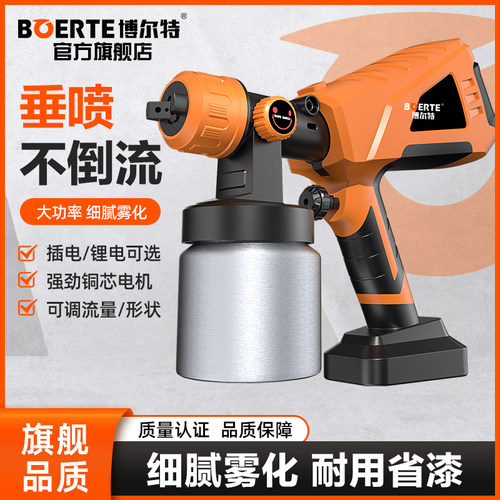 博尔特细腻高雾化电动喷漆枪
