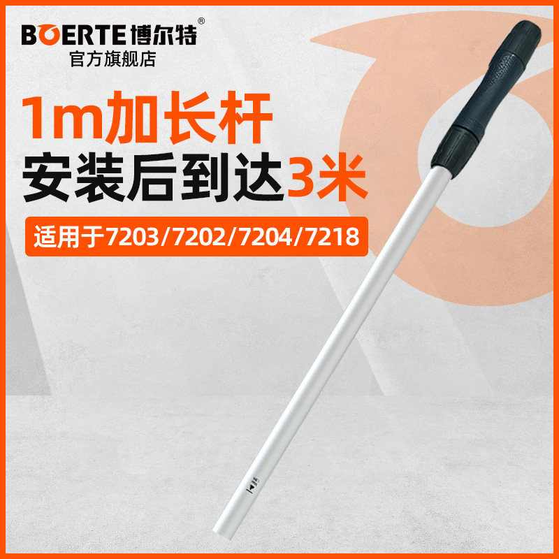 博尔特墙面打磨机墙壁加长杆延长杆原厂配件