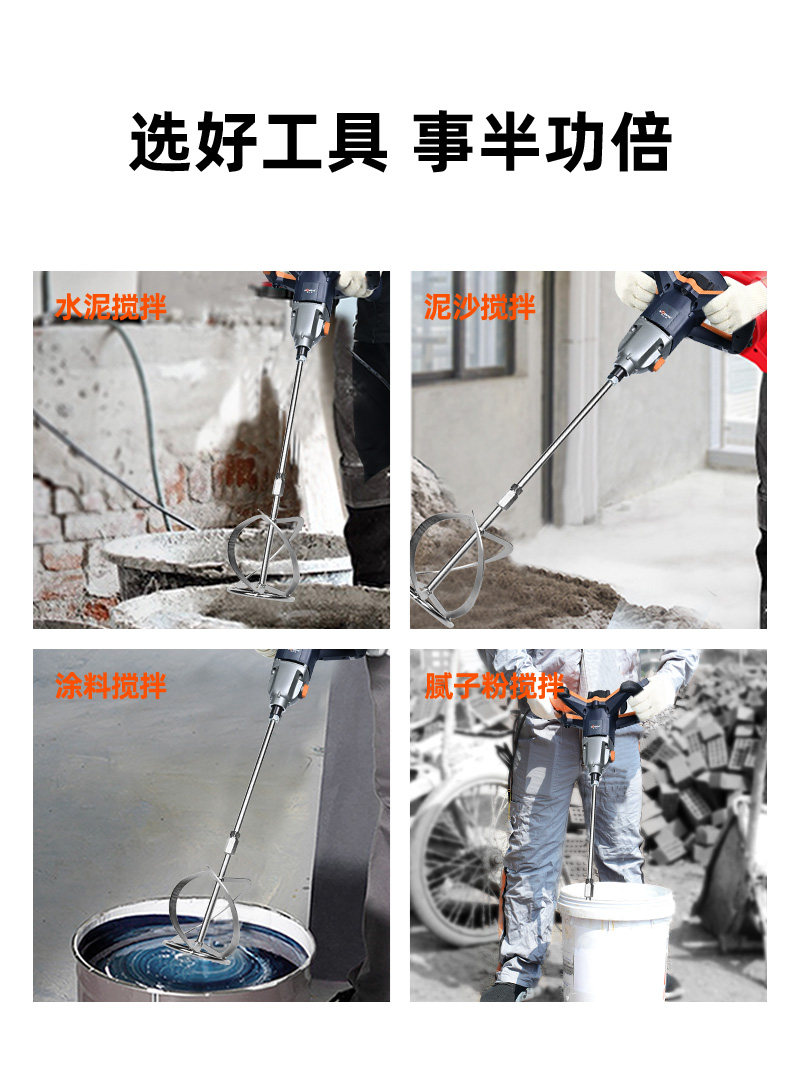 博尔特工业腻子粉搅拌机手持电动搅拌器大功率涂料油漆水泥打灰机