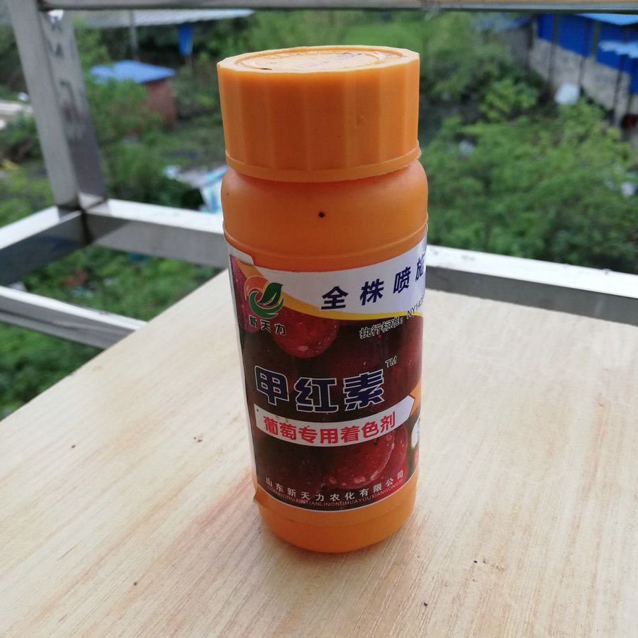 套袋葡萄专用着色剂 甲红素 全株喷施 着色均匀 夏黑巨峰红富士
