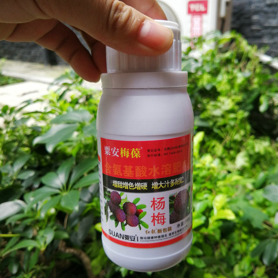 果树肥料杨梅专用膨大剂着色增甜剂 汁多肉脆 杨梅生长调节剂靓黑