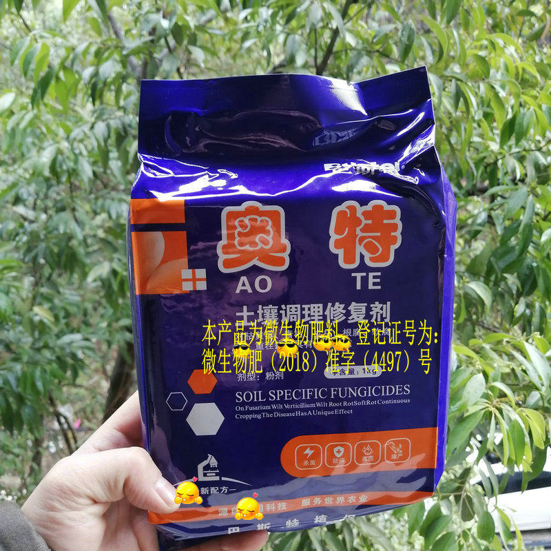 巴斯特奥特土壤改良修复剂微生物菌肥抗重茬烂根死苗枯黄委1公斤