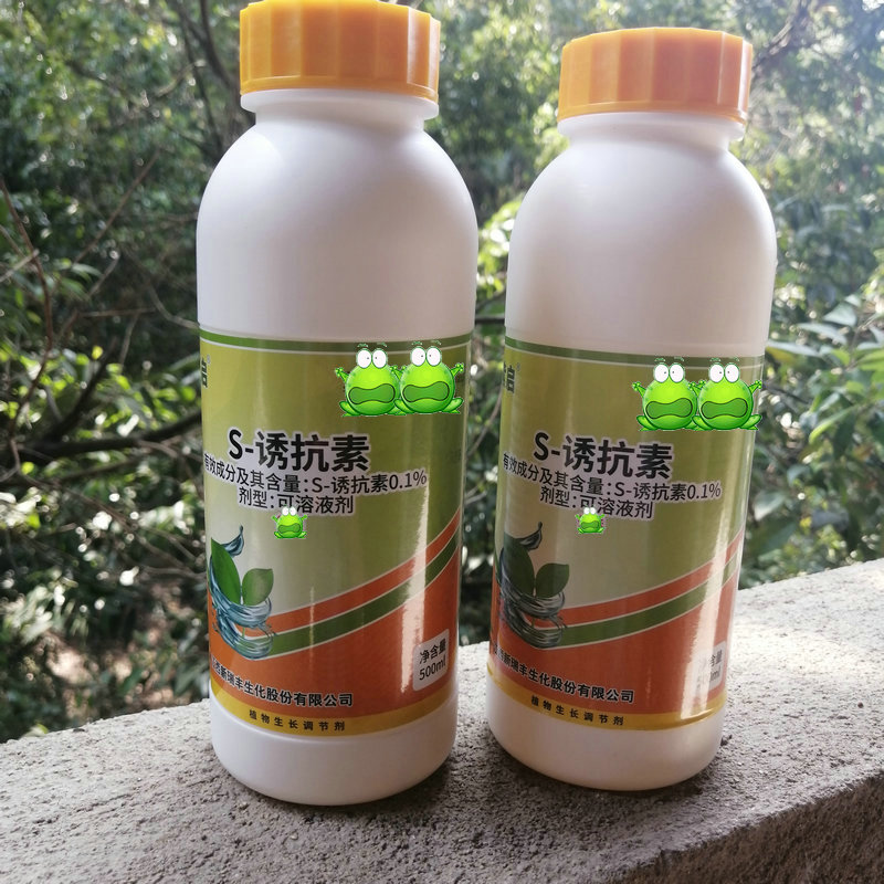 植物生长调节剂叶面肥S诱抗素