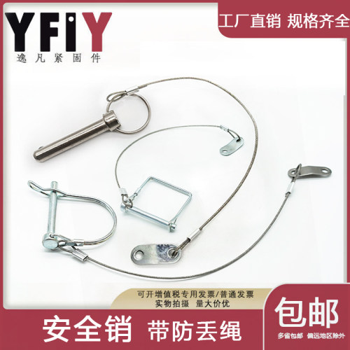 方型销安全销工厂直销