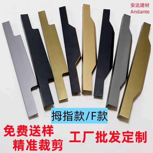 铜拉丝灰黑金四色免开槽拇指拉手