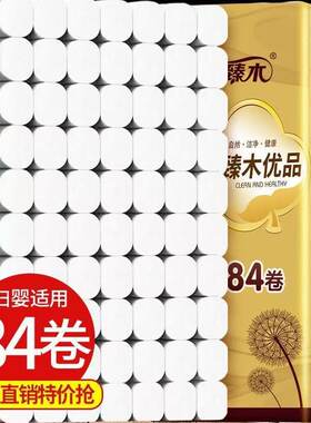 84卷囤货装原生木浆金纸