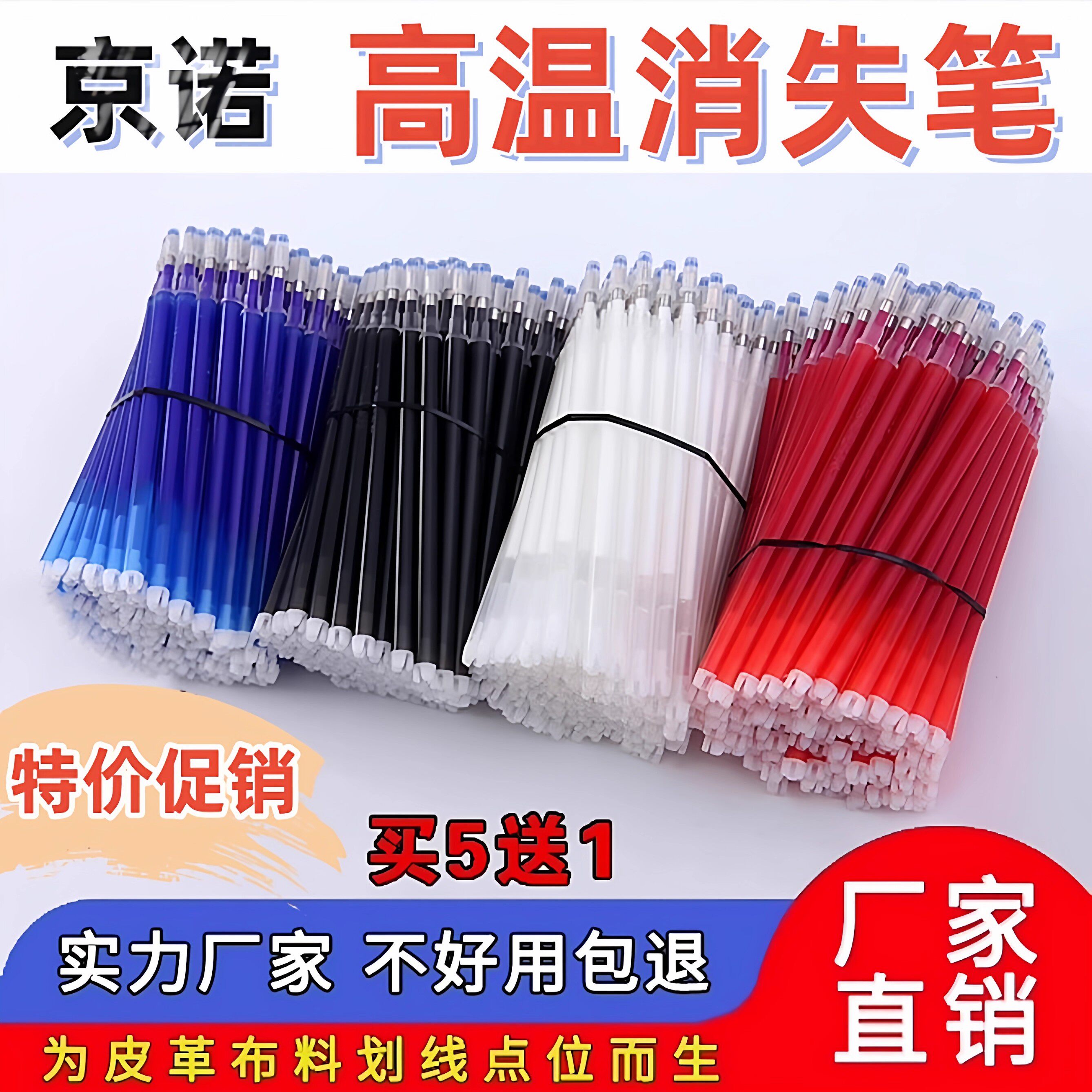 高温消失笔服装专用皮革布料水洗热熔笔制鞋热消气退褪色点位笔芯