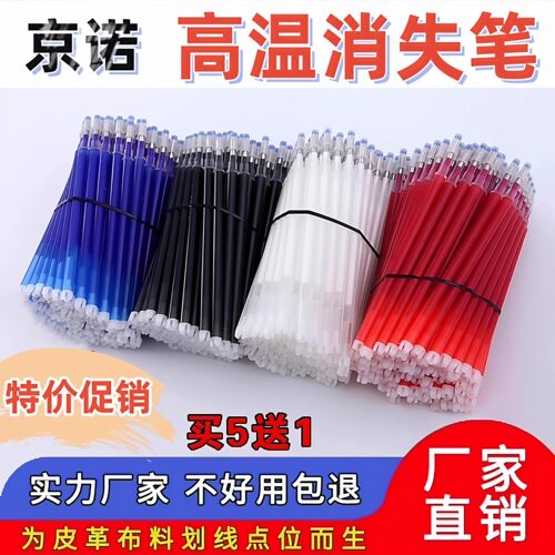 高温消失笔服装专用皮革热熔笔芯