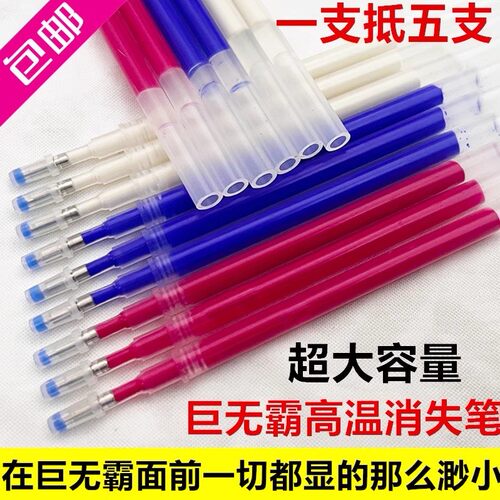 巨无霸高温消失笔服装皮革热消笔