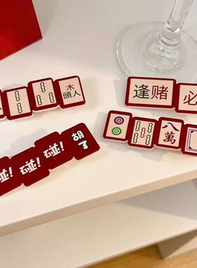 创意麻将牌造型边夹发夹红色新年祝福甜美发饰个性款新潮趣味文字