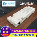 橱柜衣柜灯变压器220转12V恒压电源24V超薄驱动led稳压器厂家批发
