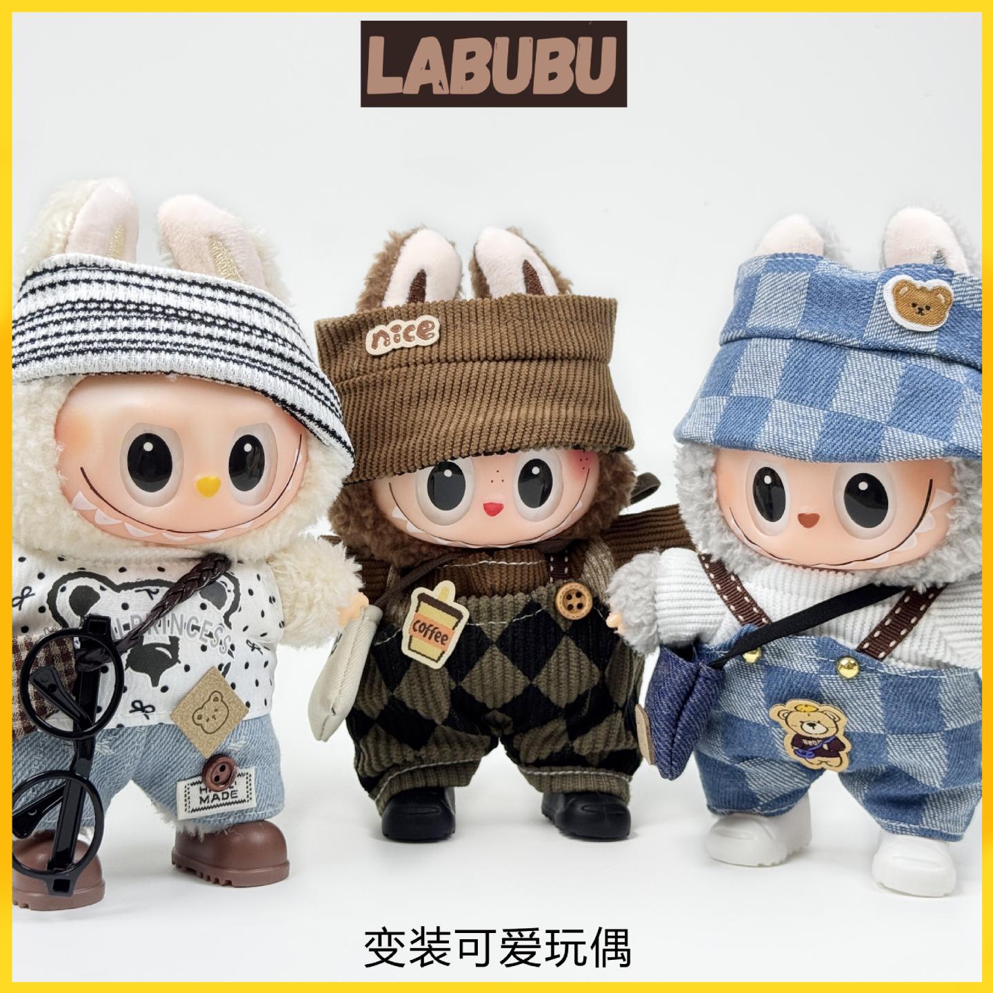 变装labubu毛绒公仔钥匙扣