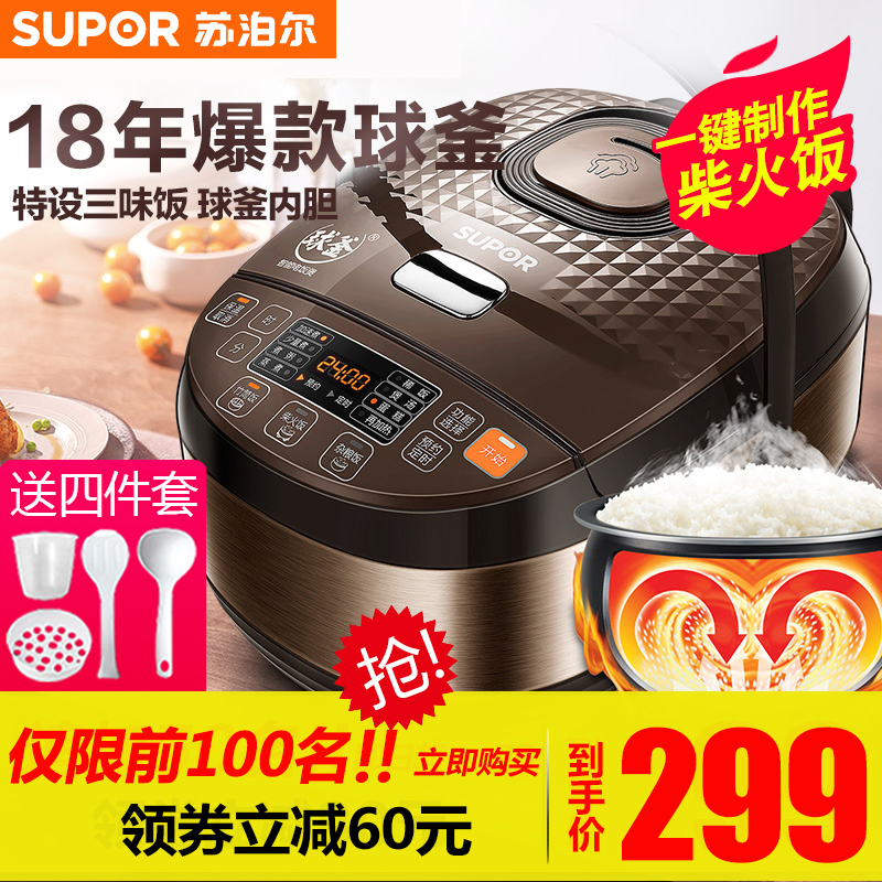 苏泊尔电饭煲智能4L电饭锅大容量正品3人-4人官方旗舰5人-6人家用热销3件需要用券
