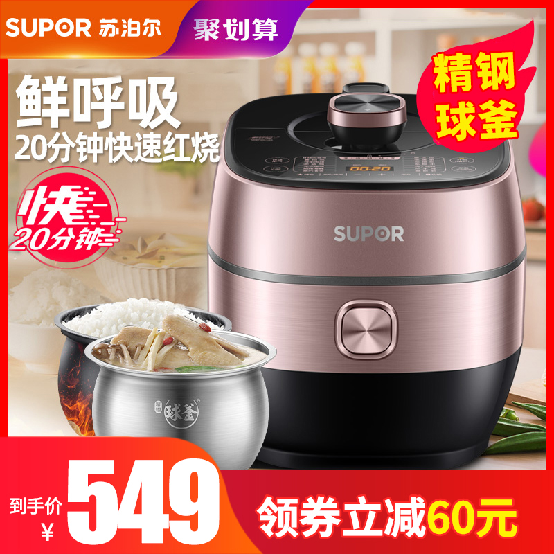 苏泊尔50FC8031Q鲜呼吸电压力锅高压饭煲5L双胆家用6智能3-4-8人