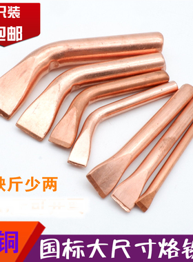 亚丹大功率实心紫铜50W75W100W150W200W300W500W外热式电烙铁头子