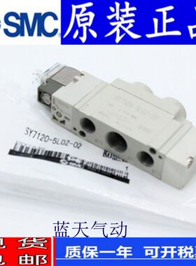 SMC电磁阀SY7120/7220/7320/7420-4/5/6/LZ/LD/LZE/LZD-02-C8/C10