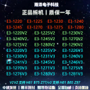 至强E3 1230v2 1231v3 1225V3 1155 1225 1240v2 1150CPU 1220