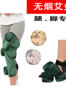 脚部纯铜熏蒸膝盖关节布套艾灸盒