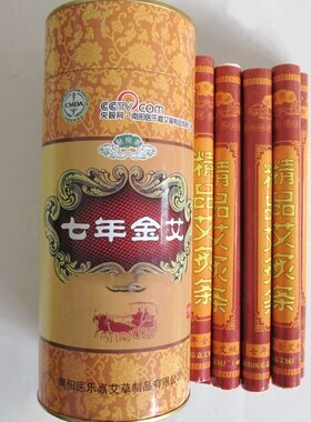 南阳医乐嘉艾条 七年金艾灸条 艾绒 艾蒿条艾叶灸条