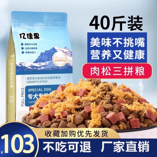 亿佳果全阶段通用型主粮高钙壮骨