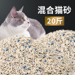 混合豆腐猫砂 10公斤20斤40矿活性炭豆腐砂膨润土除臭无尘猫沙 包邮