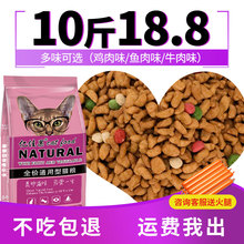 10斤装5kg天然深海鱼成猫幼猫猫粮1