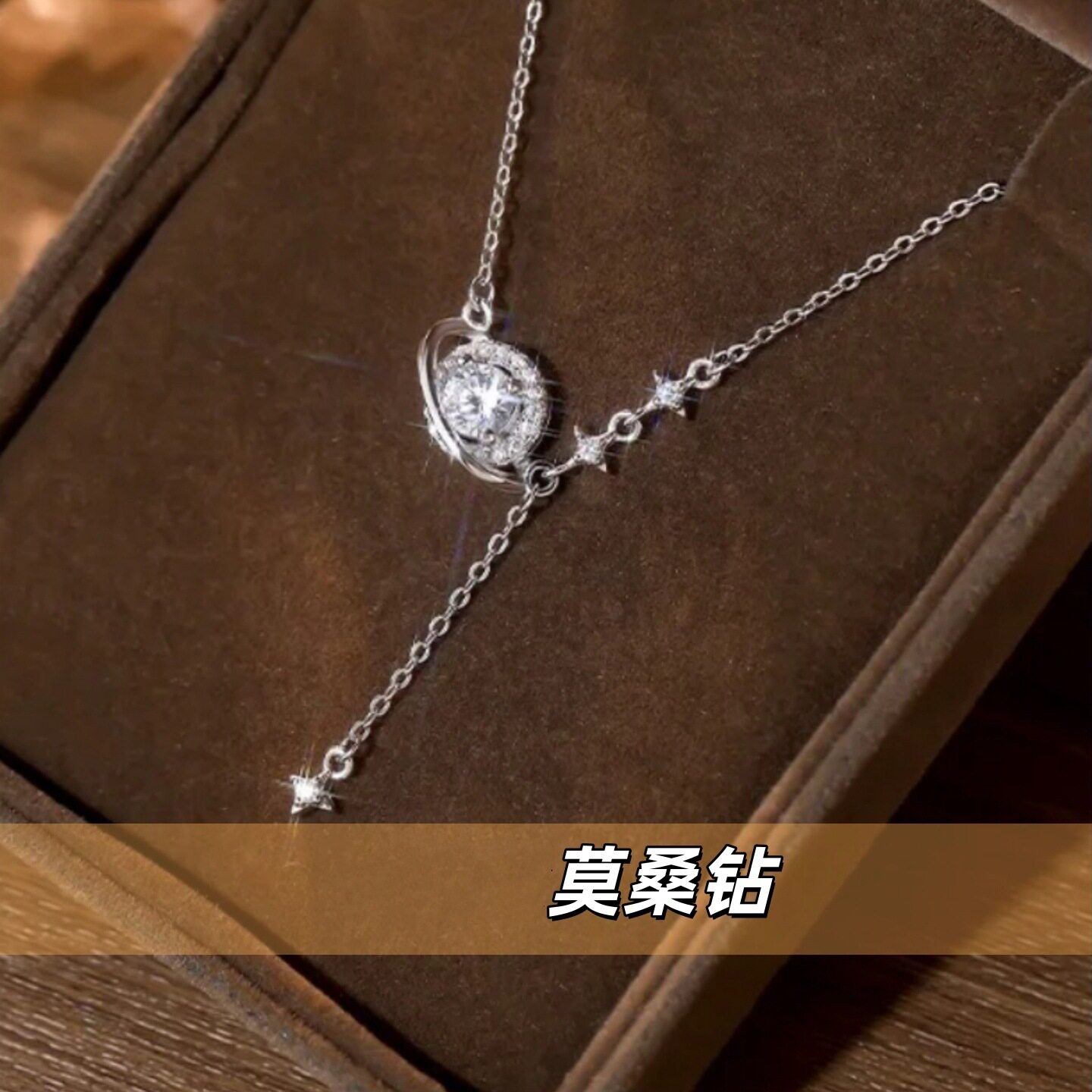 小红书爆款S925纯银莫桑钻星河宇宙项链女轻奢锁骨链高级感