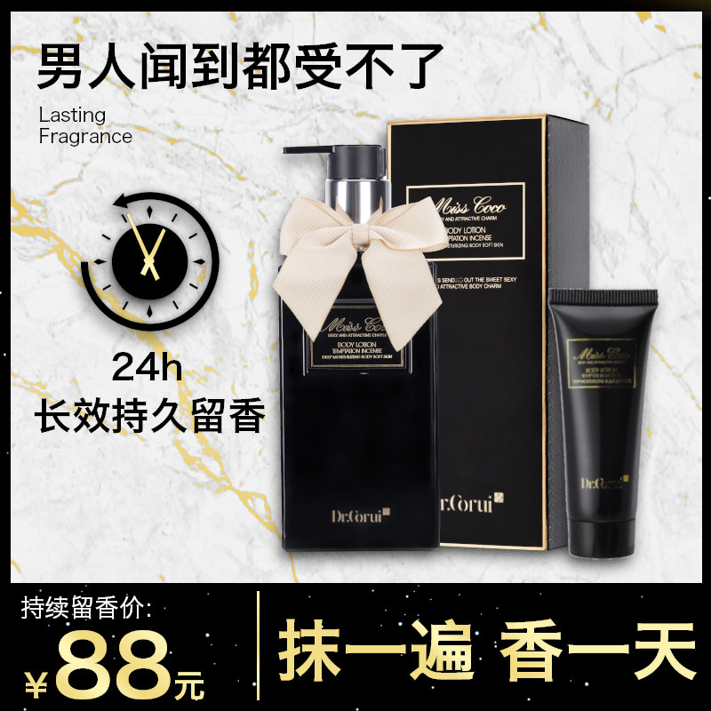 COCO身体乳女持久留香保湿滋润香体全身去鸡皮夏天清爽补水润肤乳