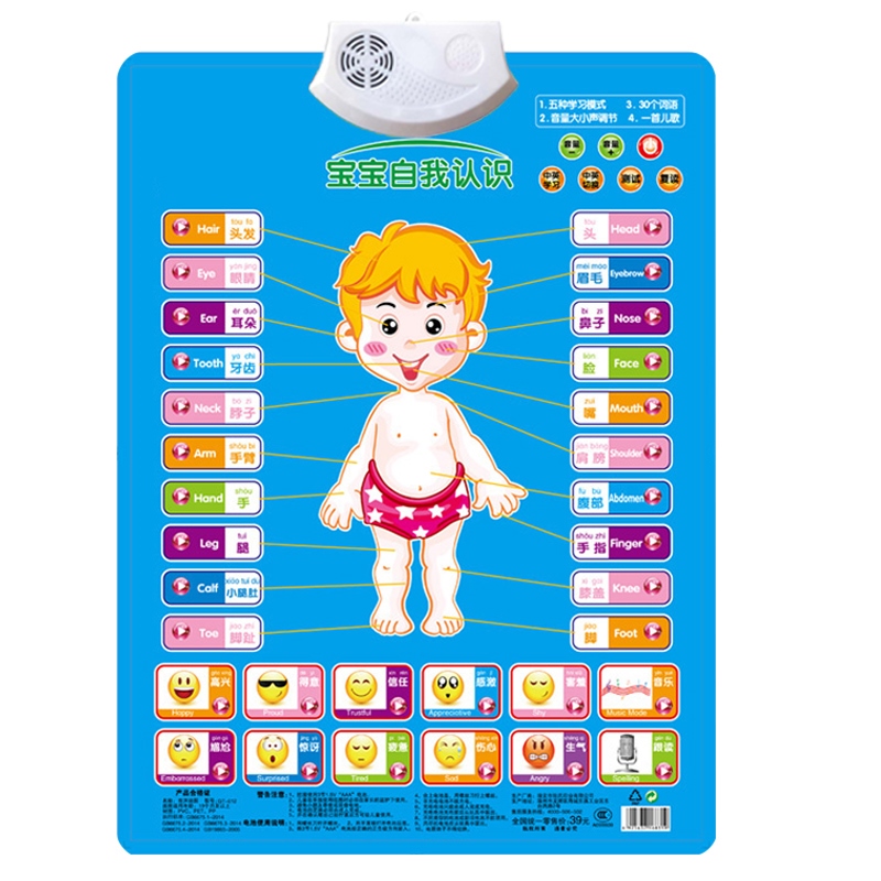 儿童早教启蒙有声挂图水晶认数字1到100加减法数学乘法口诀表墙贴