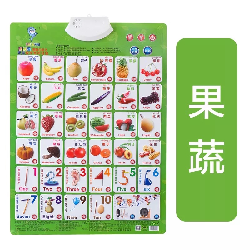 aoe挂图乘法口决表挂图 有声 发声看图识字带声音儿童幼儿