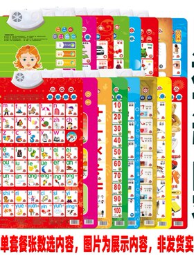 挂图数字墙贴儿童早教学说话小学生声母韵母表小学生加减乘除发音