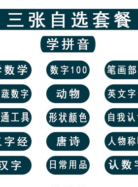 乘法口诀数学1--100拼音声母韵母表儿童字画带声音的早教凹凸挂图