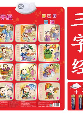 幼儿童早教学习颜色形状点读发声电子益智玩具有声挂图古诗三字经