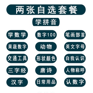 三字经千字文挂图贴图墙贴大字注 拼音教室布置幼儿园国学