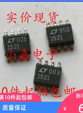 LT1521CS8 封装SOP8 LT1521 质量保证 包上机
