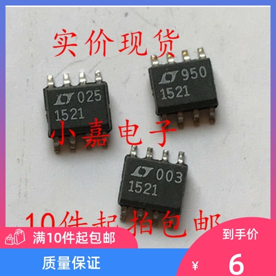 LT1521CS8 封装SOP8 LT1521 质量保证 包上机