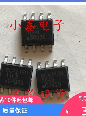 SC4215H SC4215A 封装SOP8 现货可直拍 2安培稳压器