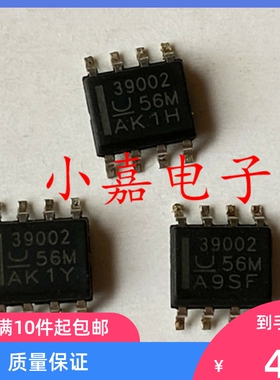 全新 UCC39002DR 丝印39002 封装SOP8 电源管理芯片 质量保证