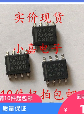 SN65LBC184DR SN65LBC184D 6LB184 SOP-8 收发器 IC芯片